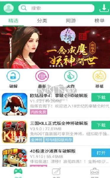 纽扣助手游戏盒子最新版 v5.4.7