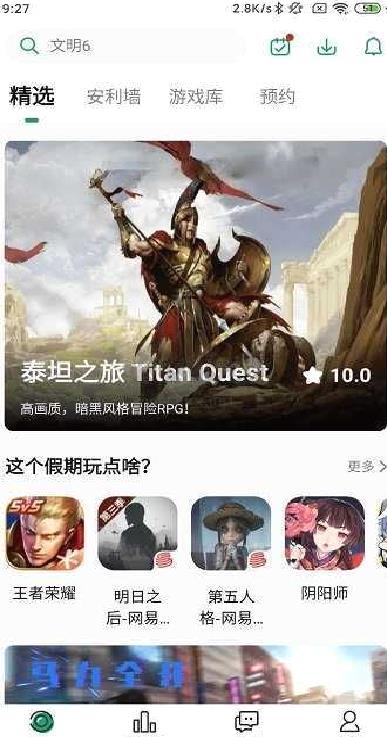 纽扣助手游戏盒子最新版 v5.4.7