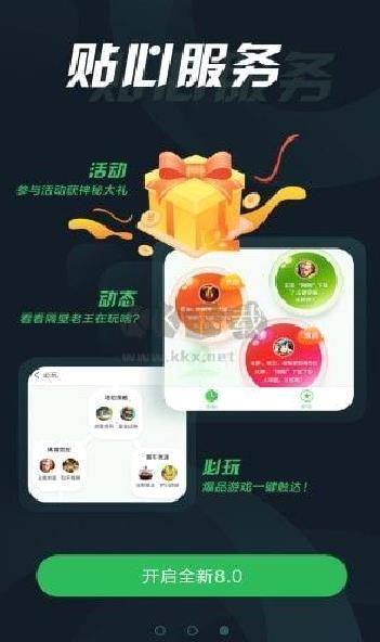 拇指玩2024最新版 v9.0.2