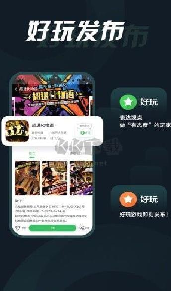 拇指玩2024最新版 v9.0.2