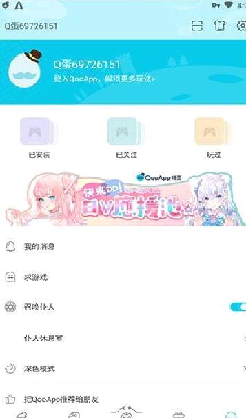 QOO App安卓版 v8.3.28