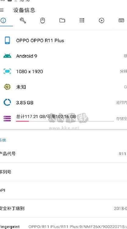 甲壳虫ADB助手最新版 v1.3.1