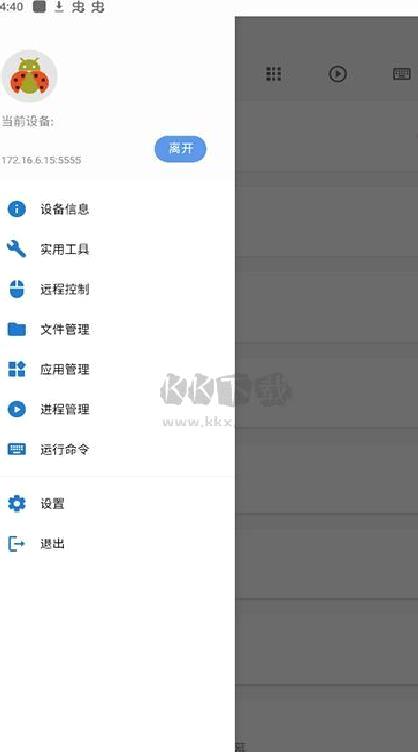 甲壳虫ADB助手最新版 v1.3.1