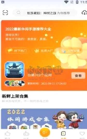 C7游研社2024最新版 v1.0.38