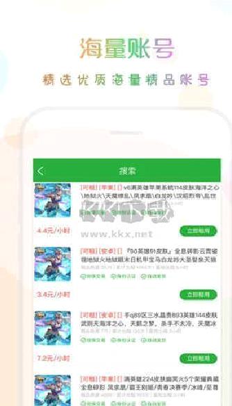 口袋租号2024版 v3.4.0