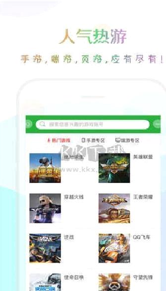 口袋租号2024版 v3.4.0