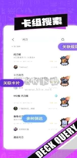 决斗吧手机最新版 v3.3.5