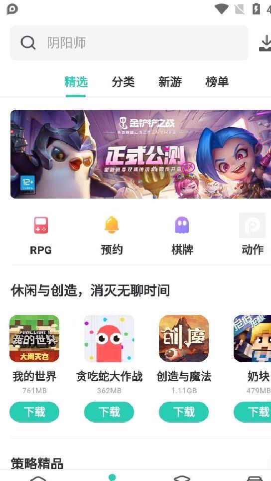 pp助手官方免费下载 v8.4.2.0