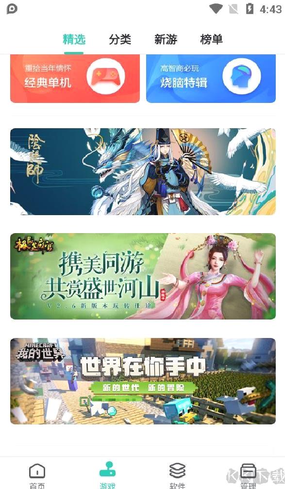 pp助手官方免费下载 v8.4.2.0