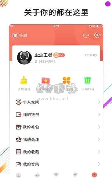 虫虫助手无需实名版 v4.7.3.3
