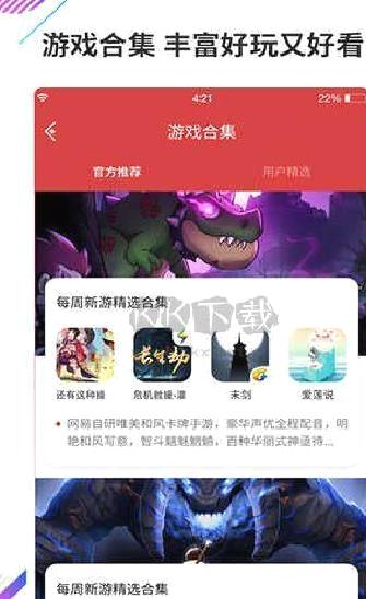 虫虫助手无需实名版 v4.7.3.3