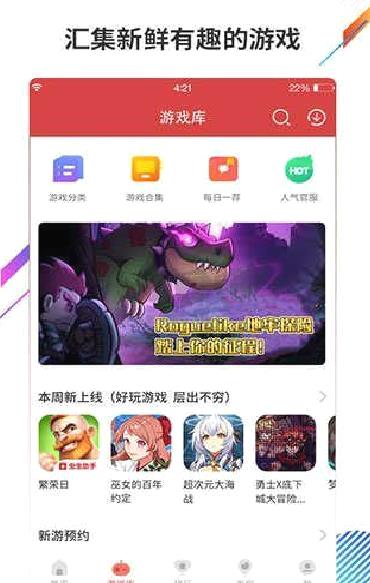 虫虫助手无需实名版 v4.7.3.3