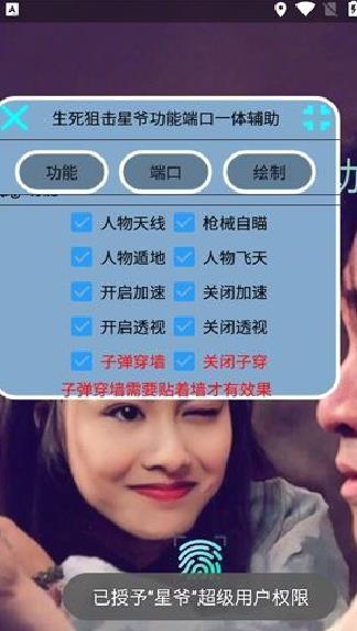 生死狙击手游开挂神器 v8.7.5最新版(暂不提供)
