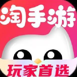 淘手游交易平台 手机版v3.14.1