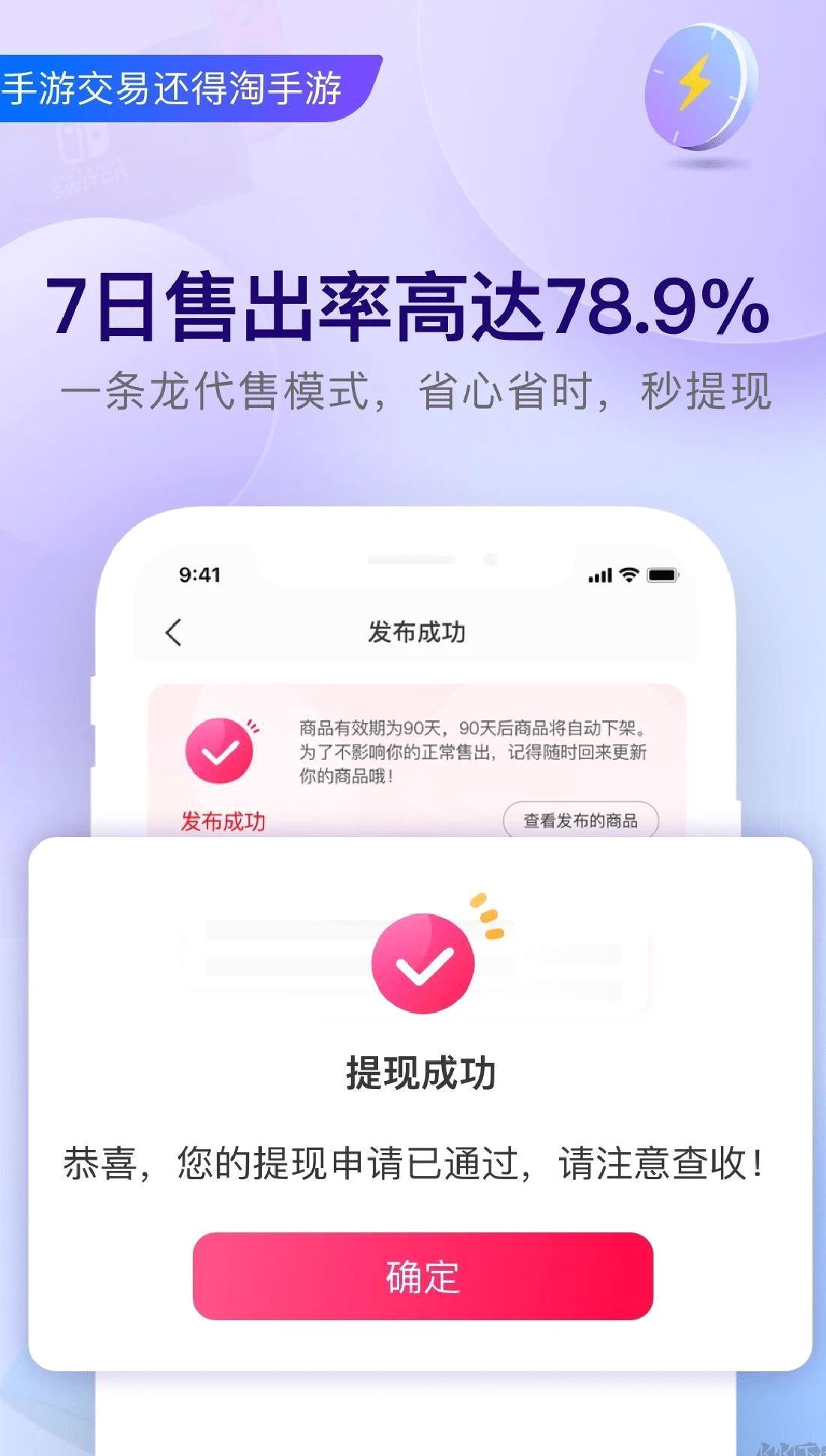 淘手游交易平台 手机版v3.14.1
