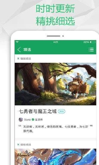77233游戏盒子破解版 安卓版v4.6.4