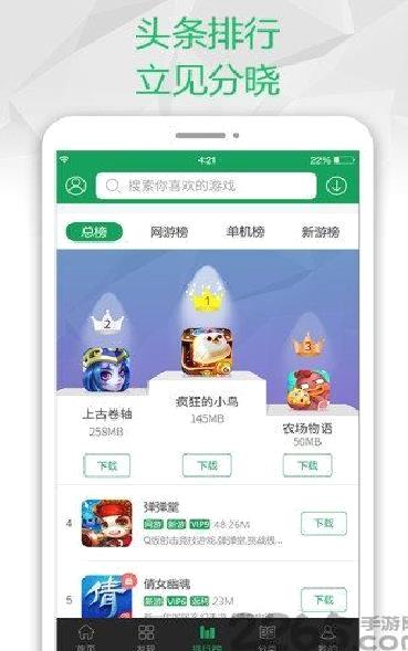 77233游戏盒子破解版 安卓版v4.6.4