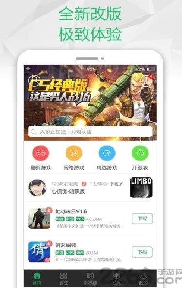 77233游戏盒子破解版 安卓版v4.6.4
