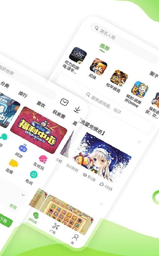 4399游戏盒 安卓版v6.6.0.43
