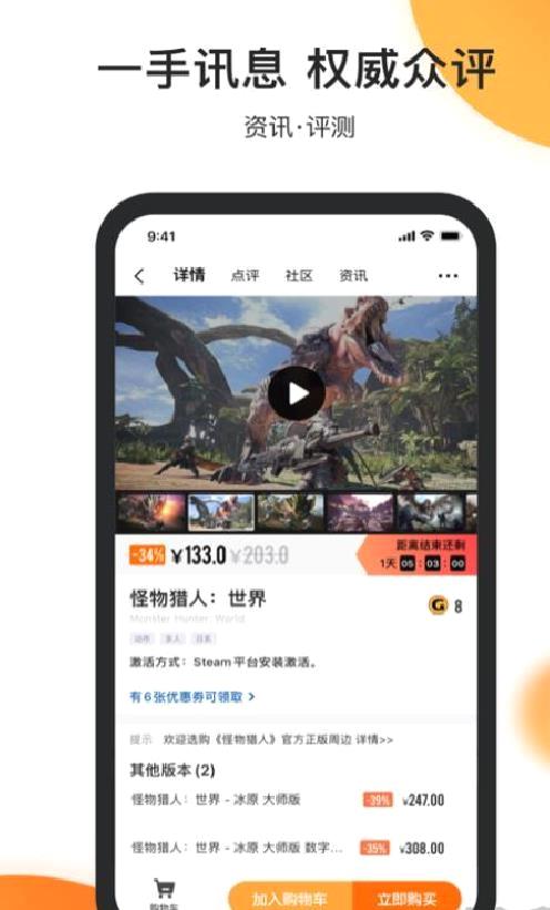 杉果游戏APP官方手机版 v6.15.0安卓版