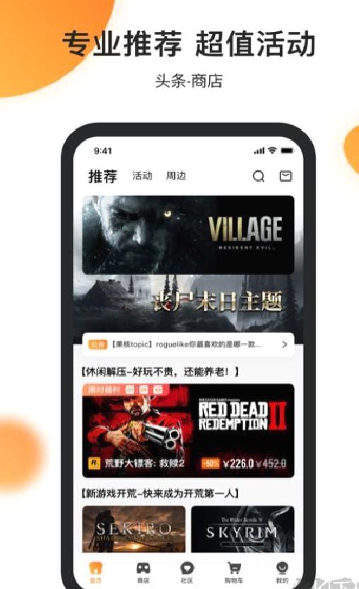 杉果游戏APP官方手机版 v6.15.0安卓版