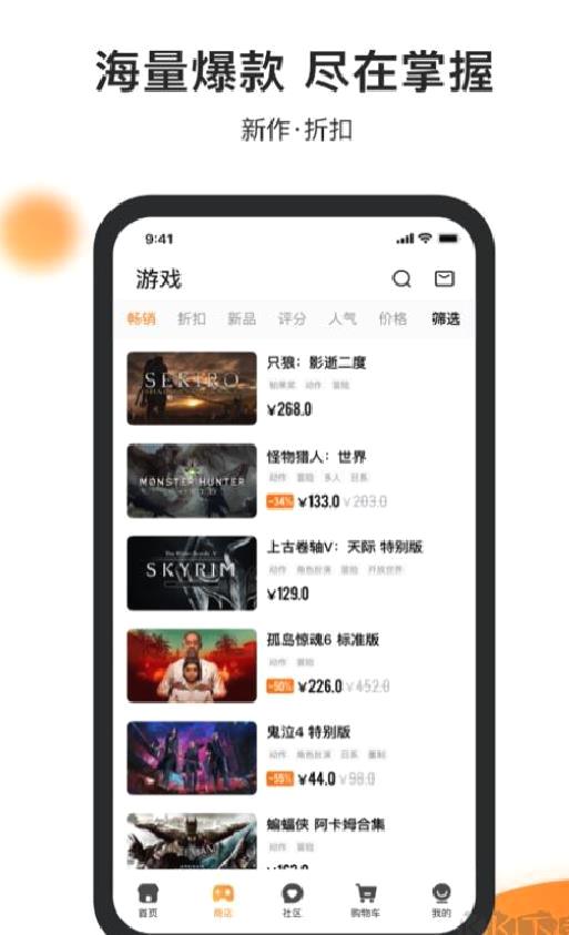 杉果游戏APP官方手机版 v6.15.0安卓版