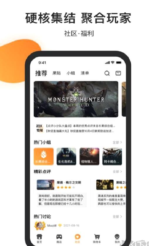 杉果游戏APP官方手机版 v6.15.0安卓版