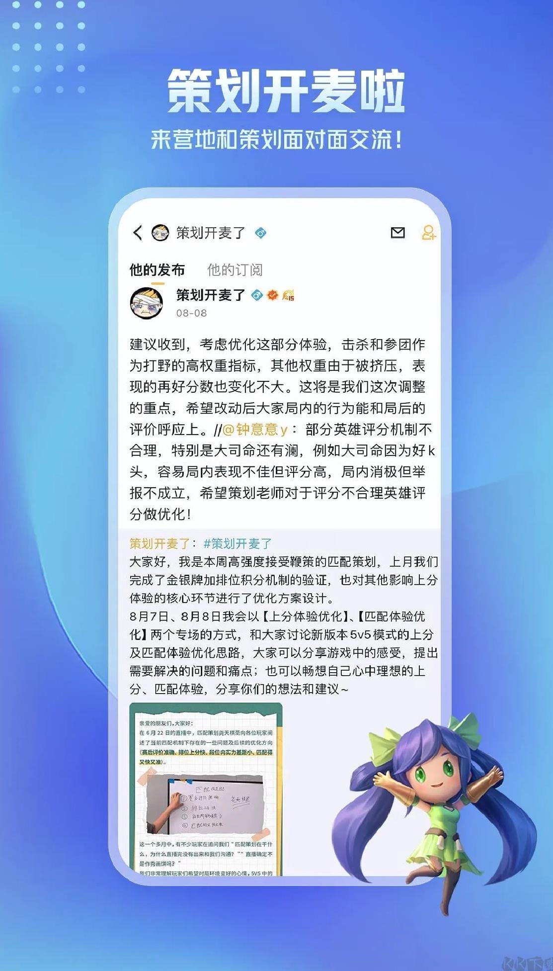 王者营地官方最新版 v8.101.1017安卓版