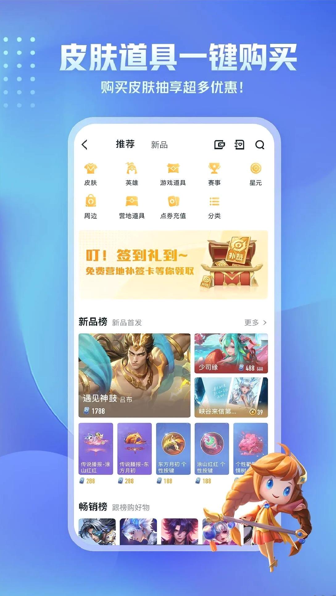 王者营地官方最新版 v8.101.1017安卓版