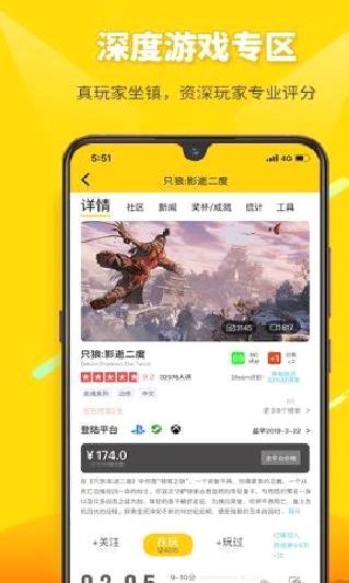 二柄app官方手机版 v9.6.8最新版
