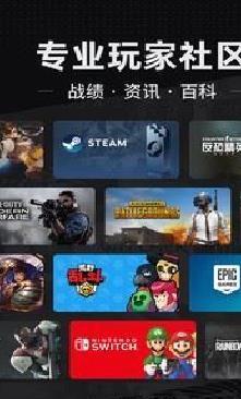 小黑盒最新版 V1.3.303安卓版