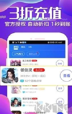 巴兔游戏手游盒子 V8.4.7安卓版