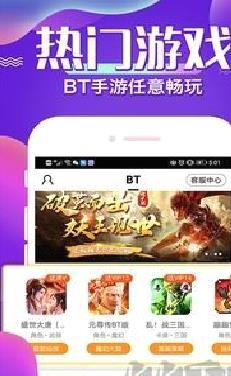 巴兔游戏手游盒子 V8.4.7安卓版