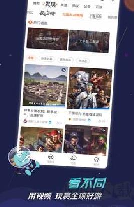 九游游戏平台 v8.0.9.2安卓版