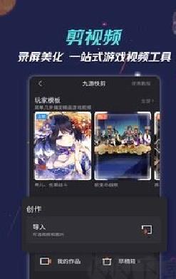 九游游戏平台 v8.0.9.2安卓版