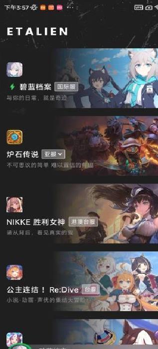 外星人加速器APP最新版 v1.4.80安卓版