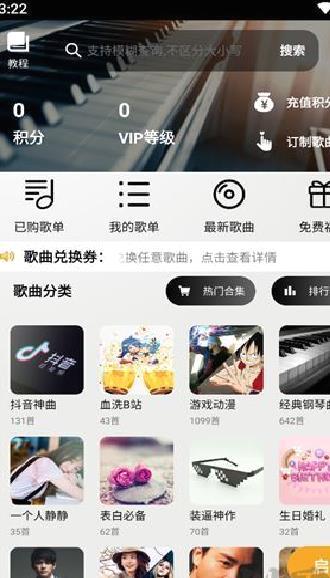 蛋仔派对钢琴助手 v17.6.0免费版