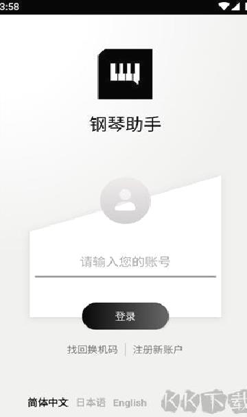 蛋仔派对钢琴助手 v17.6.0免费版