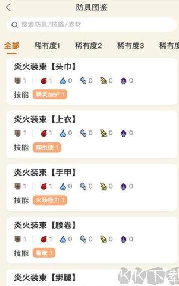 怪物猎人崛起助手官网正版 v1.4.1最新版