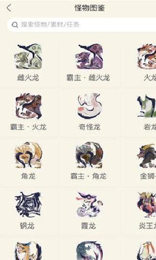 怪物猎人崛起助手官网正版 v1.4.1最新版