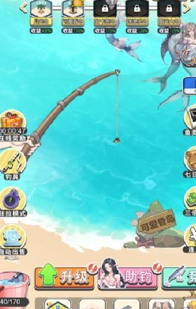 海钓高手正版 v.1.0