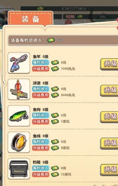 海钓高手正版 v.1.0
