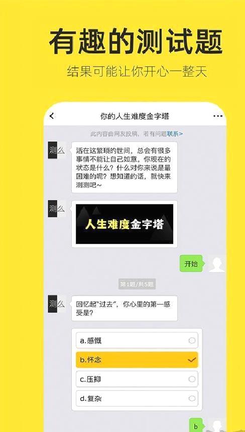 和平精英个人主页生成器 v1.3.8安卓版
