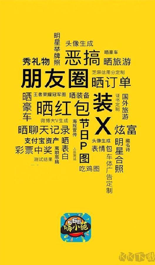 和平精英个人主页生成器 v1.3.8安卓版