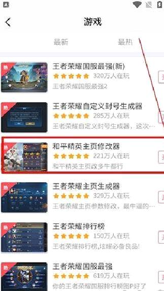 和平精英个人主页生成器 v1.3.8安卓版
