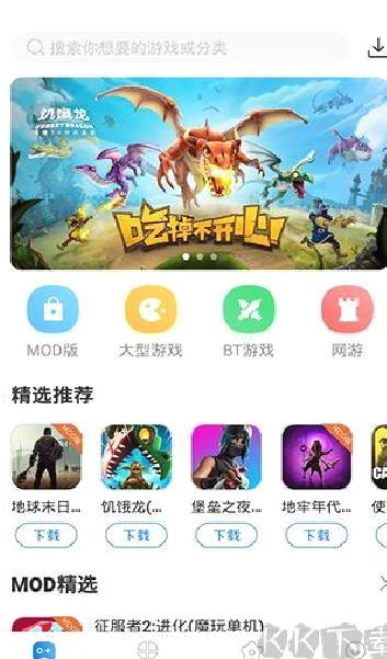魔玩助手正版 v2.0.6.0最新版