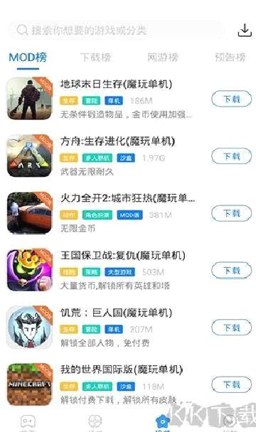 魔玩助手正版 v2.0.6.0最新版