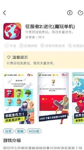 魔玩助手正版 v2.0.6.0最新版