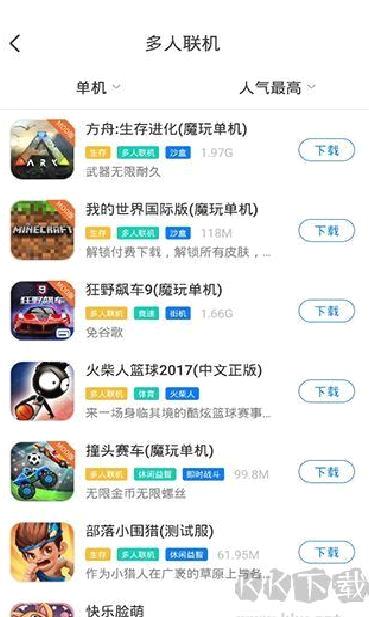 魔玩助手正版 v2.0.6.0最新版