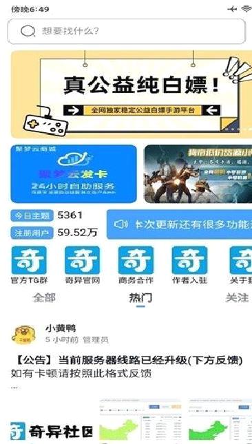 奇异社区老版本 v.2.03